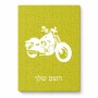 פאזל 80 חלקים בעיצוב אישי עם השם שלך בעיצוב הארלי-דיווידסון מידות הארנק 14 × 20 ס"מ