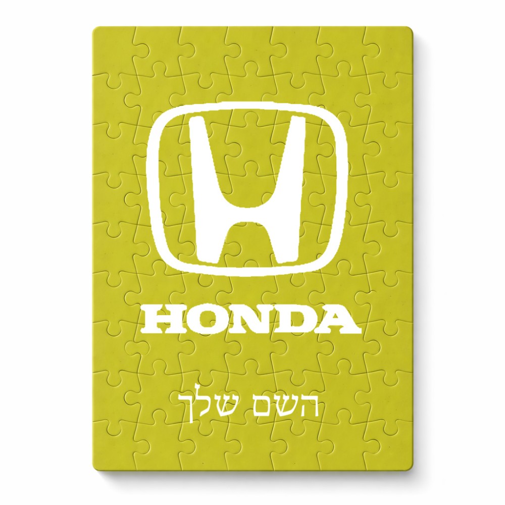 פאזל 80 חלקים בעיצוב אישי עם השם שלך בעיצוב הונדה 2 מידות הארנק 14 × 20 ס"מ