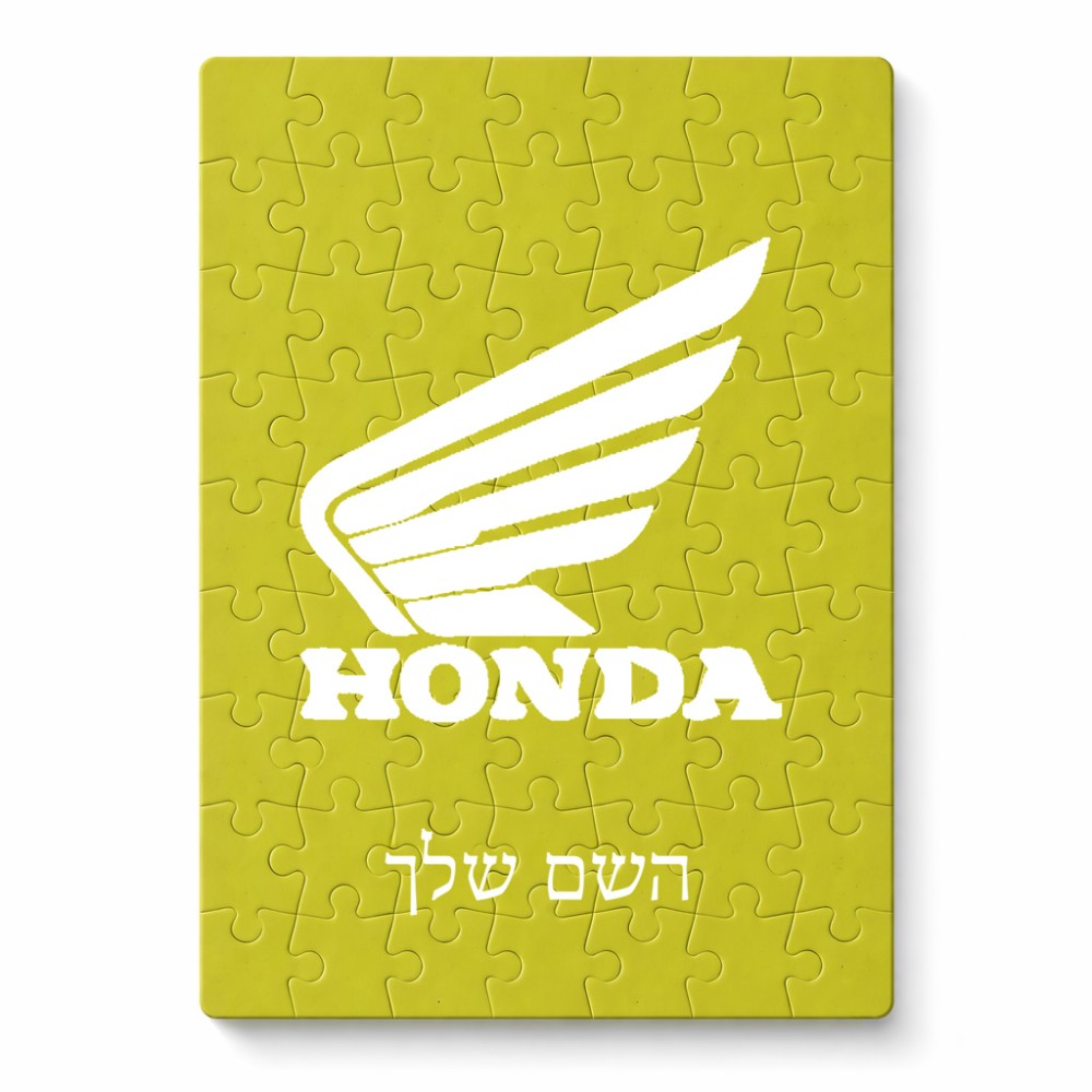 פאזל 80 חלקים בעיצוב אישי עם השם שלך בעיצוב הונדה מידות הארנק 14 × 20 ס"מ