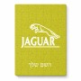 פאזל 80 חלקים בעיצוב אישי עם השם שלך בעיצוב יגואר מידות הארנק 14 × 20 ס"מ