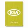 פאזל 80 חלקים בעיצוב אישי עם השם שלך בעיצוב קיה מידות הארנק 14 × 20 ס"מ
