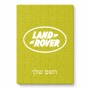 פאזל 80 חלקים בעיצוב אישי עם השם שלך בעיצוב לנד רובר מידות הארנק 14 × 20 ס"מ