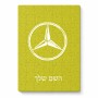 פאזל 80 חלקים בעיצוב אישי עם השם שלך בעיצוב מרצדס-בנץ מידות הארנק 14 × 20 ס"מ