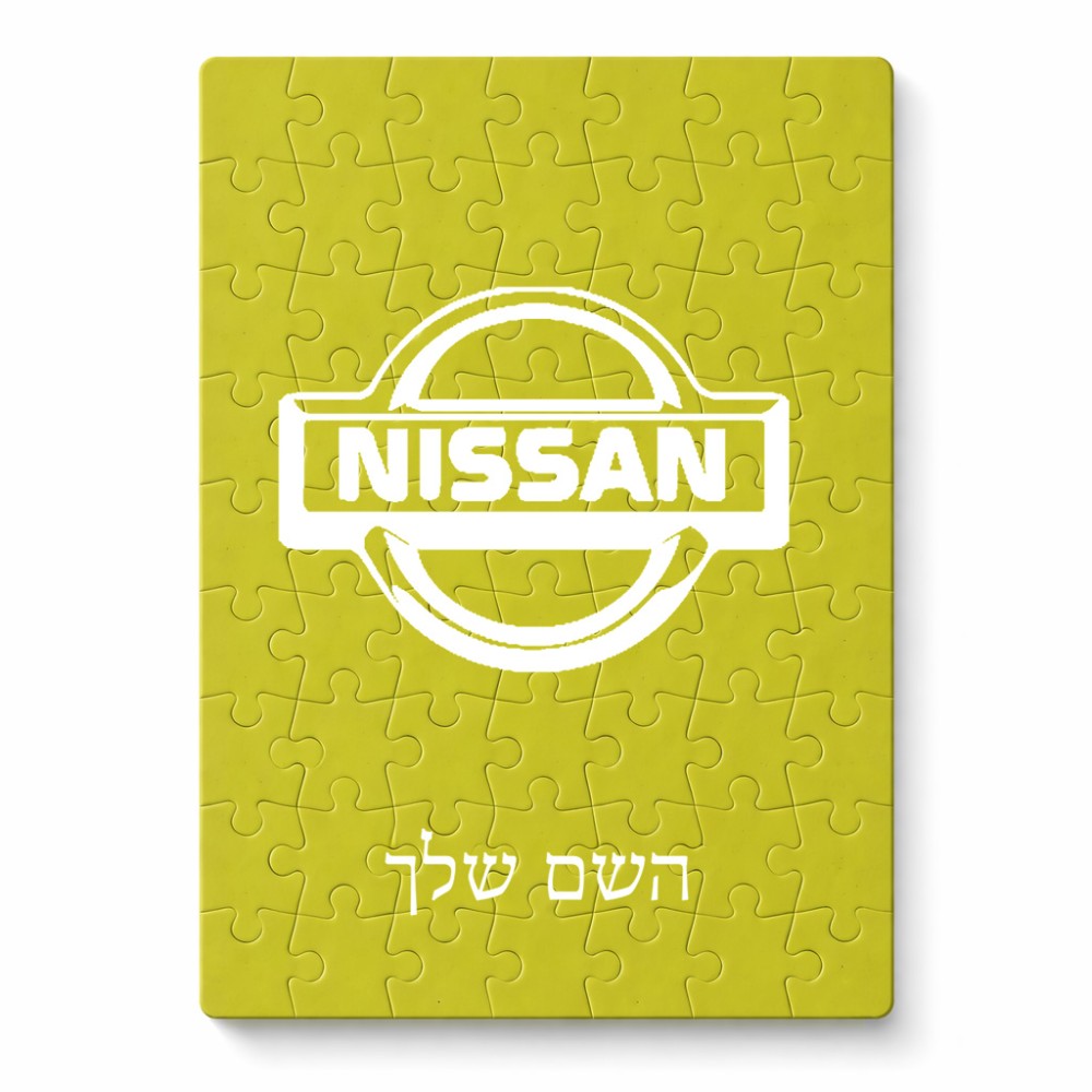 פאזל 80 חלקים בעיצוב אישי עם השם שלך בעיצוב ניסאן מידות הארנק 14 × 20 ס"מ