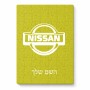 פאזל 80 חלקים בעיצוב אישי עם השם שלך בעיצוב ניסאן מידות הארנק 14 × 20 ס"מ
