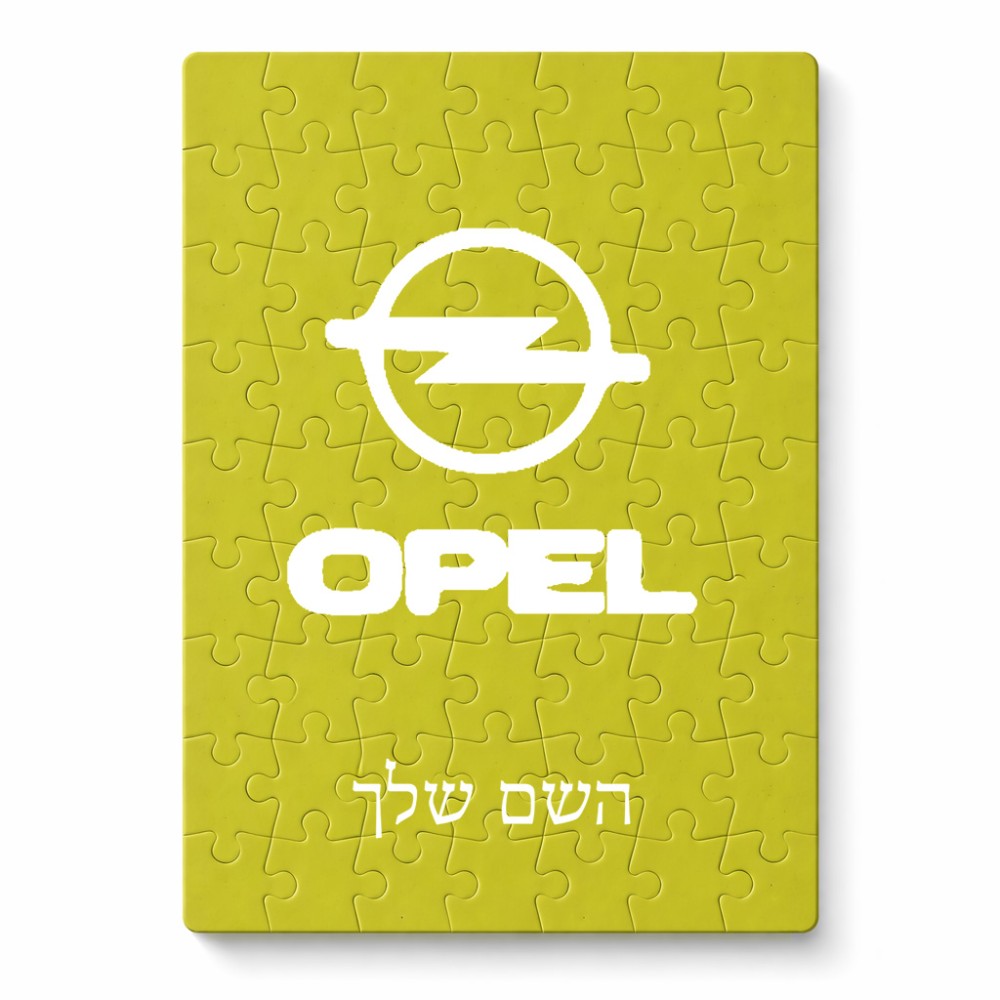 פאזל 80 חלקים בעיצוב אישי עם השם שלך בעיצוב אופל מידות הארנק 14 × 20 ס"מ