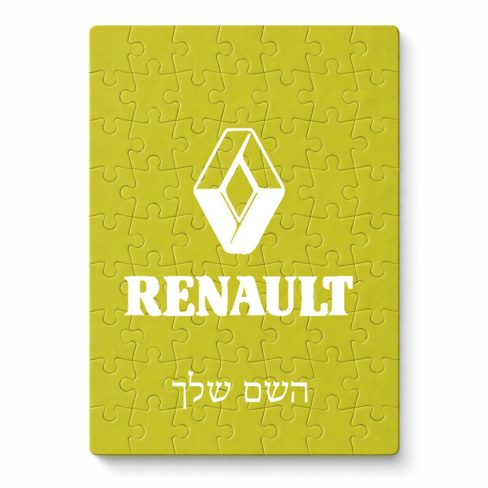 פאזל 80 חלקים בעיצוב אישי עם השם שלך בעיצוב רנו מידות הארנק 14 × 20 ס"מ
