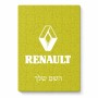 פאזל 80 חלקים בעיצוב אישי עם השם שלך בעיצוב רנו מידות הארנק 14 × 20 ס"מ