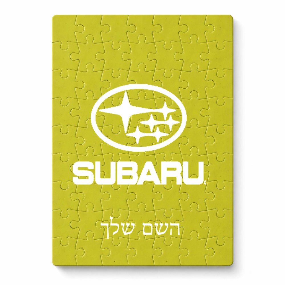 פאזל 80 חלקים בעיצוב אישי עם השם שלך בעיצוב סובארו מידות הארנק 14 × 20 ס"מ