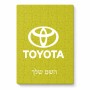פאזל 80 חלקים בעיצוב אישי עם השם שלך בעיצוב טויוטה מידות הארנק 14 × 20 ס"מ