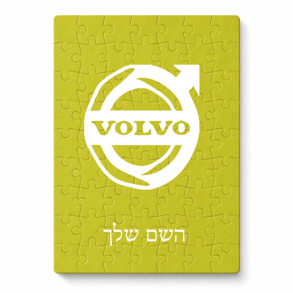 פאזל 80 חלקים בעיצוב אישי עם השם שלך בעיצוב וולוו מידות הארנק 14 × 20 ס"מ