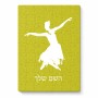 פאזל 80 חלקים בעיצוב אישי עם השם שלך בעיצוב בלרינה מידות הארנק 14 × 20 ס"מ