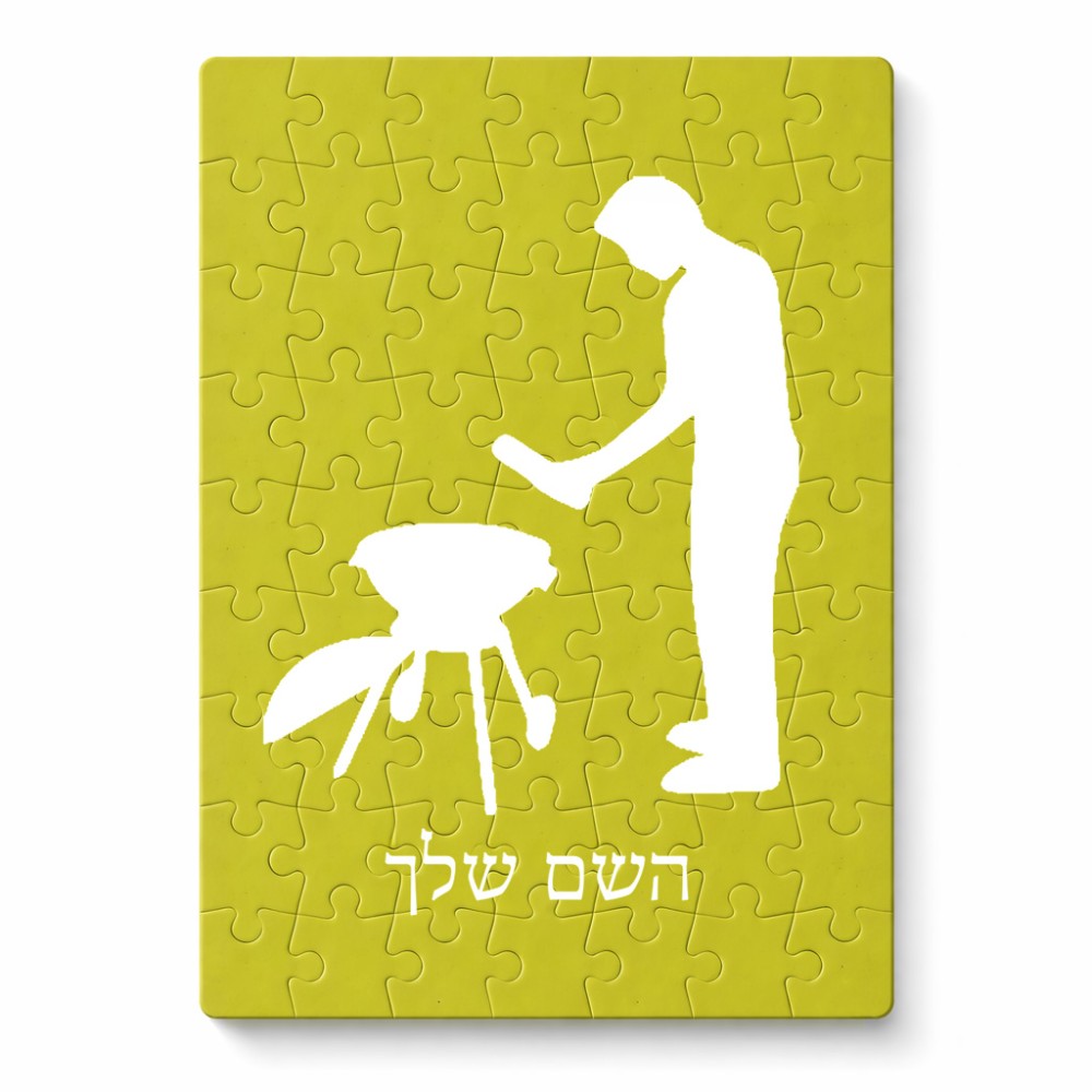 פאזל 80 חלקים בעיצוב אישי עם השם שלך בעיצוב גריל ברביקיו מידות הארנק 14 × 20 ס"מ