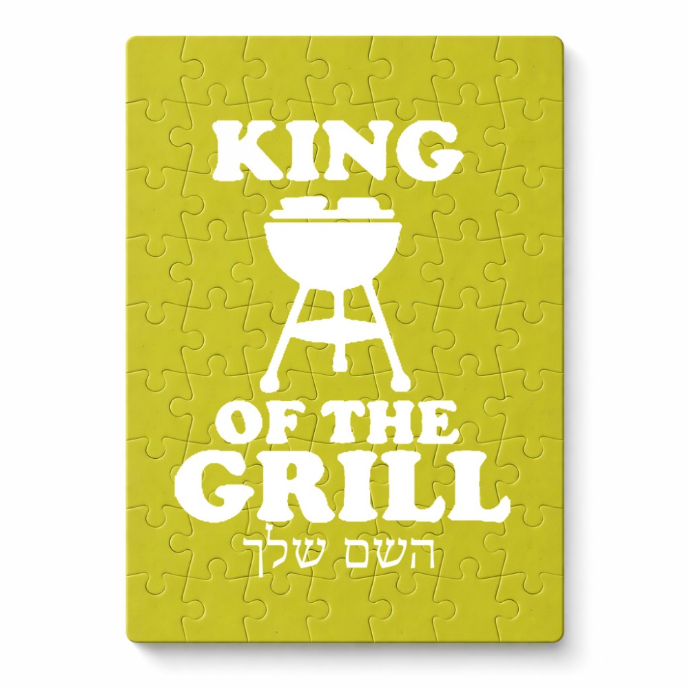 פאזל 80 חלקים בעיצוב אישי עם השם שלך בעיצוב מלך הגריל מידות הארנק 14 × 20 ס"מ