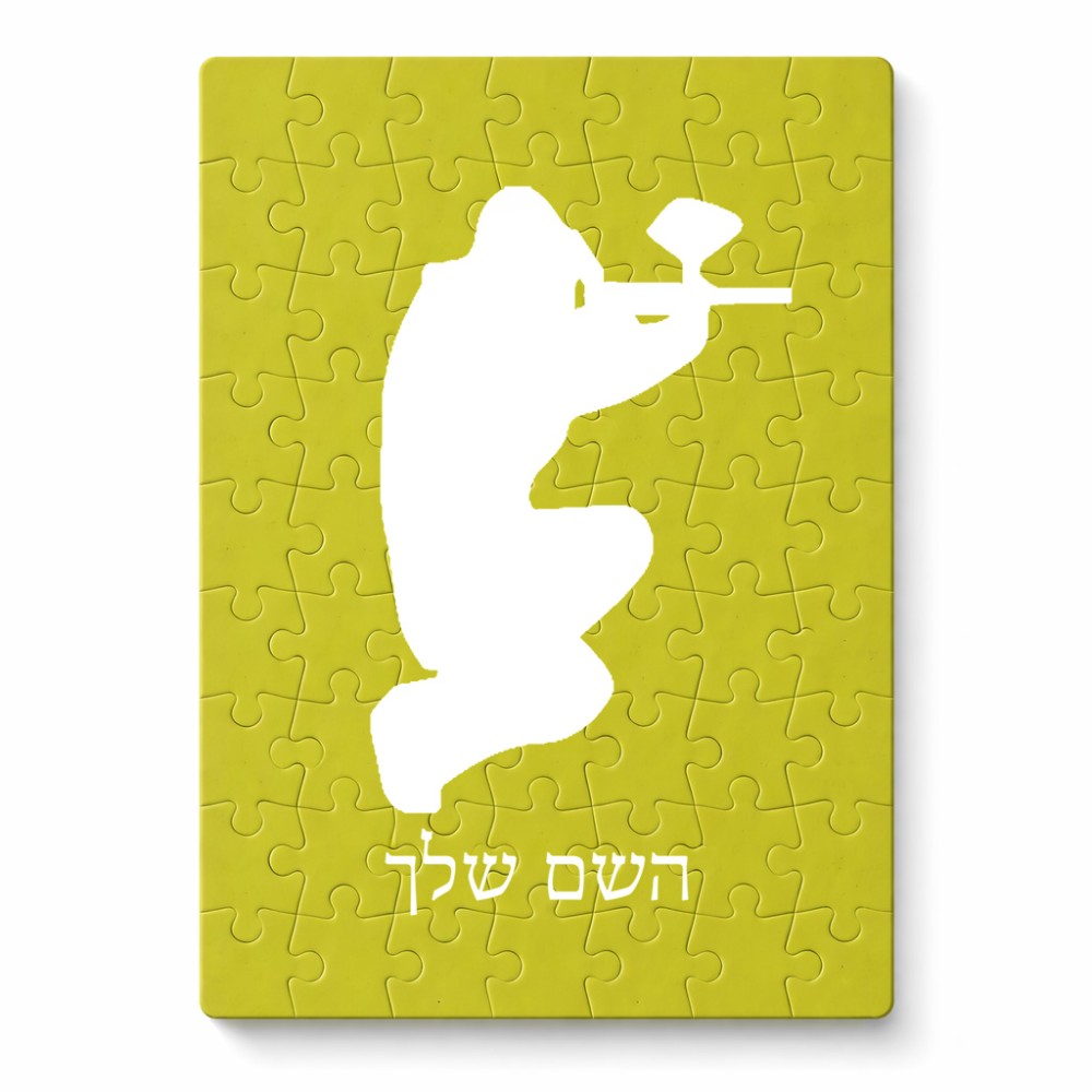 פאזל 80 חלקים בעיצוב אישי עם השם שלך בעיצוב שחקן כאב כדור מידות הארנק 14 × 20 ס"מ