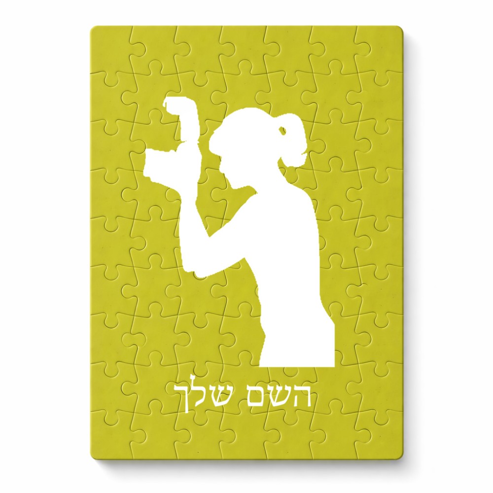 פאזל 80 חלקים בעיצוב אישי עם השם שלך בעיצוב צלמת - אישה מידות הארנק 14 × 20 ס"מ
