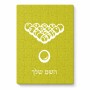 פאזל 80 חלקים בעיצוב אישי עם השם שלך בעיצוב בריכה - ביליארד - מידות הארנק 14 × 20 ס"מ