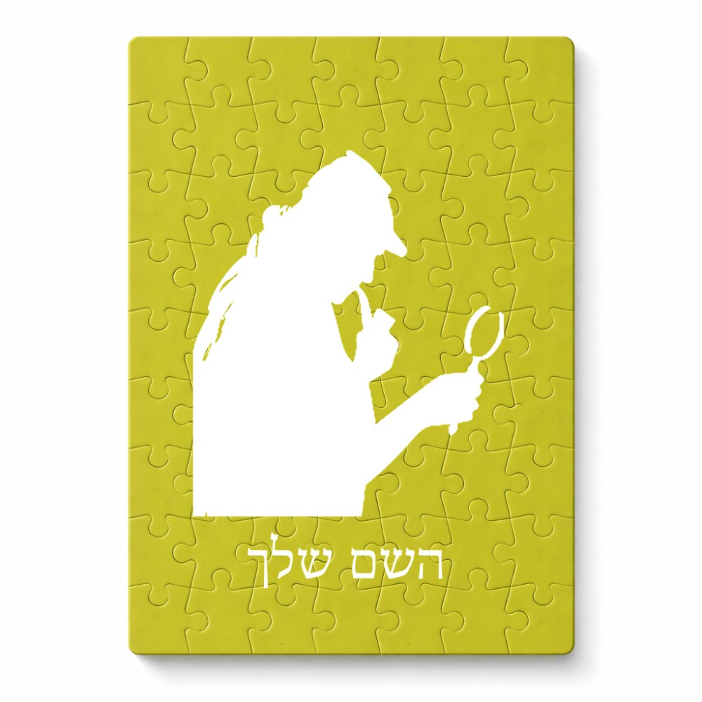 פאזל 80 חלקים בעיצוב אישי עם השם שלך בעיצוב בתים של שרלוק מידות הארנק 14 × 20 ס"מ