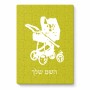 פאזל 80 חלקים בעיצוב אישי עם השם שלך בעיצוב עגלת תינוק מידות הארנק 14 × 20 ס"מ