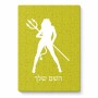 פאזל 80 חלקים בעיצוב אישי עם השם שלך בעיצוב אישה שטן מידות הארנק 14 × 20 ס"מ