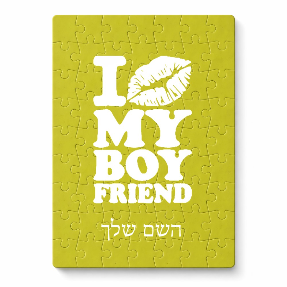 פאזל 80 חלקים בעיצוב אישי עם השם שלך בעיצוב נשקי את חבר שלי מידות הארנק 14 × 20 ס"מ