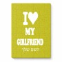פאזל 80 חלקים בעיצוב אישי עם השם שלך בעיצוב אוהב את החברה שלי מידות הארנק 14 × 20 ס"מ