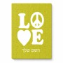 פאזל 80 חלקים בעיצוב אישי עם השם שלך בעיצוב אהבה מידות הארנק 14 × 20 ס"מ