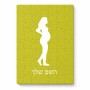 פאזל 80 חלקים בעיצוב אישי עם השם שלך בעיצוב אישה בהריון מידות הארנק 14 × 20 ס"מ