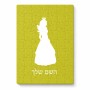 פאזל 80 חלקים בעיצוב אישי עם השם שלך בעיצוב נסיכה מידות הארנק 14 × 20 ס"מ