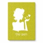 פאזל 80 חלקים בעיצוב אישי עם השם שלך בעיצוב אהבת נשים מידות הארנק 14 × 20 ס"מ