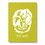 פאזל 80 חלקים בעיצוב אישי עם השם שלך בעיצוב אנג'ל מוזיקלי מידות הארנק 14 × 20 ס"מ