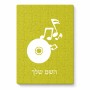 פאזל 80 חלקים בעיצוב אישי עם השם שלך בעיצוב תקליטור - אזור מוזיקה מידות הארנק 14 × 20 ס"מ