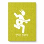 פאזל 80 חלקים בעיצוב אישי עם השם שלך בעיצוב נגן גיטרה מידות הארנק 14 × 20 ס"מ