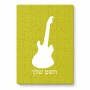 פאזל 80 חלקים בעיצוב אישי עם השם שלך בעיצוב גיטרה מידות הארנק 14 × 20 ס"מ