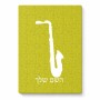 פאזל 80 חלקים בעיצוב אישי עם השם שלך בעיצוב סקסופון מידות הארנק 14 × 20 ס"מ