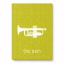 פאזל 80 חלקים בעיצוב אישי עם השם שלך בעיצוב חצוצרה מידות הארנק 14 × 20 ס"מ