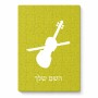פאזל 80 חלקים בעיצוב אישי עם השם שלך בעיצוב כינור מידות הארנק 14 × 20 ס"מ