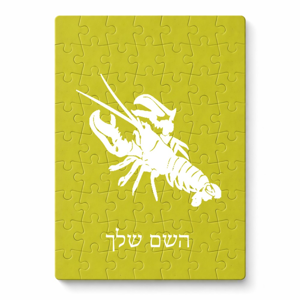 פאזל 80 חלקים בעיצוב אישי עם השם שלך בעיצוב מזלות - סרטן מידות הארנק 14 × 20 ס"מ