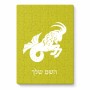 פאזל 80 חלקים בעיצוב אישי עם השם שלך בעיצוב מזלות - גדי מידות הארנק 14 × 20 ס"מ