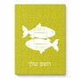 פאזל 80 חלקים בעיצוב אישי עם השם שלך בעיצוב מזלות - דגים מידות הארנק 14 × 20 ס"מ