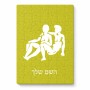 פאזל 80 חלקים בעיצוב אישי עם השם שלך בעיצוב מזלות - תאומים מידות הארנק 14 × 20 ס"מ