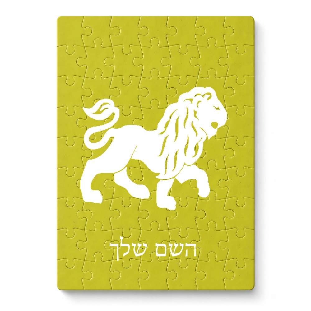 פאזל 80 חלקים בעיצוב אישי עם השם שלך בעיצוב מזלות - אריה מידות הארנק 14 × 20 ס"מ