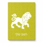 פאזל 80 חלקים בעיצוב אישי עם השם שלך בעיצוב מזלות - אריה מידות הארנק 14 × 20 ס"מ