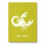 פאזל 80 חלקים בעיצוב אישי עם השם שלך בעיצוב מזלות - עקרב מידות הארנק 14 × 20 ס"מ