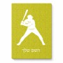 פאזל 80 חלקים בעיצוב אישי עם השם שלך בעיצוב שחקן בייסבול מידות הארנק 14 × 20 ס"מ