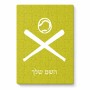 פאזל 80 חלקים בעיצוב אישי עם השם שלך בעיצוב כדור בסיס מידות הארנק 14 × 20 ס"מ