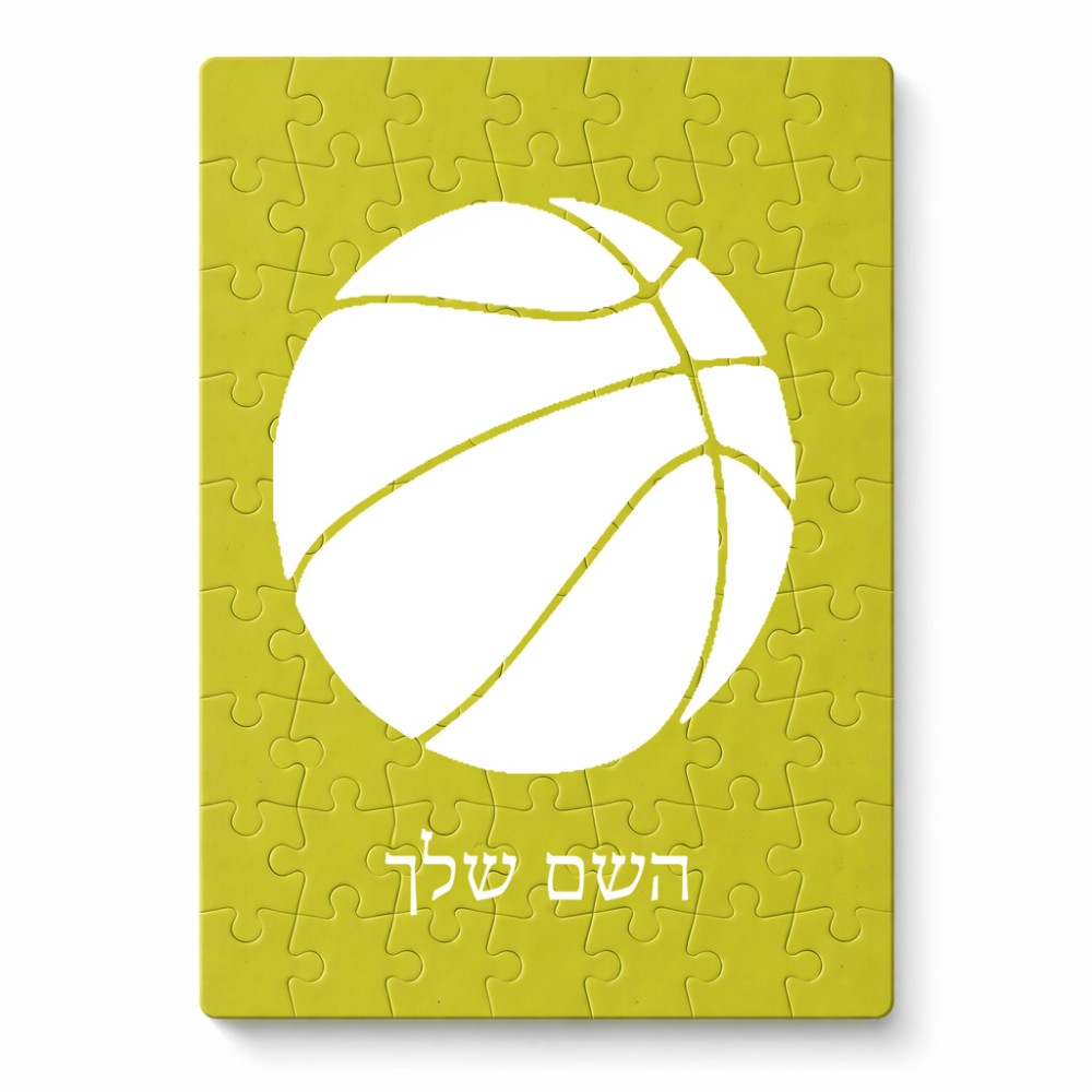 פאזל 80 חלקים בעיצוב אישי עם השם שלך בעיצוב כדורסל מידות הארנק 14 × 20 ס"מ