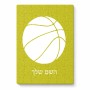 פאזל 80 חלקים בעיצוב אישי עם השם שלך בעיצוב כדורסל מידות הארנק 14 × 20 ס"מ