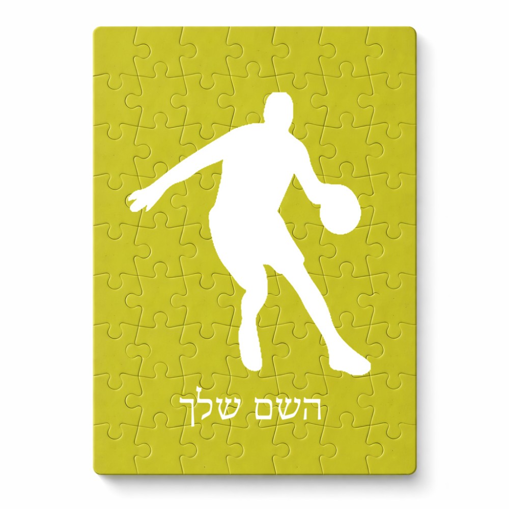 פאזל 80 חלקים בעיצוב אישי עם השם שלך בעיצוב שחקן כדורסל מידות הארנק 14 × 20 ס"מ