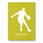 פאזל 80 חלקים בעיצוב אישי עם השם שלך בעיצוב שחקן כדורסל מידות הארנק 14 × 20 ס"מ